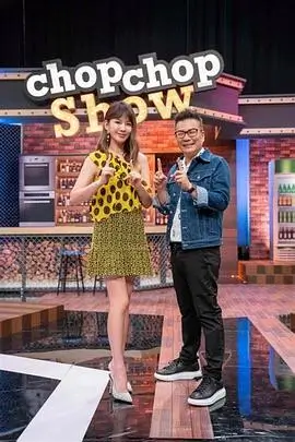 厨房江湖 综艺在线观看
